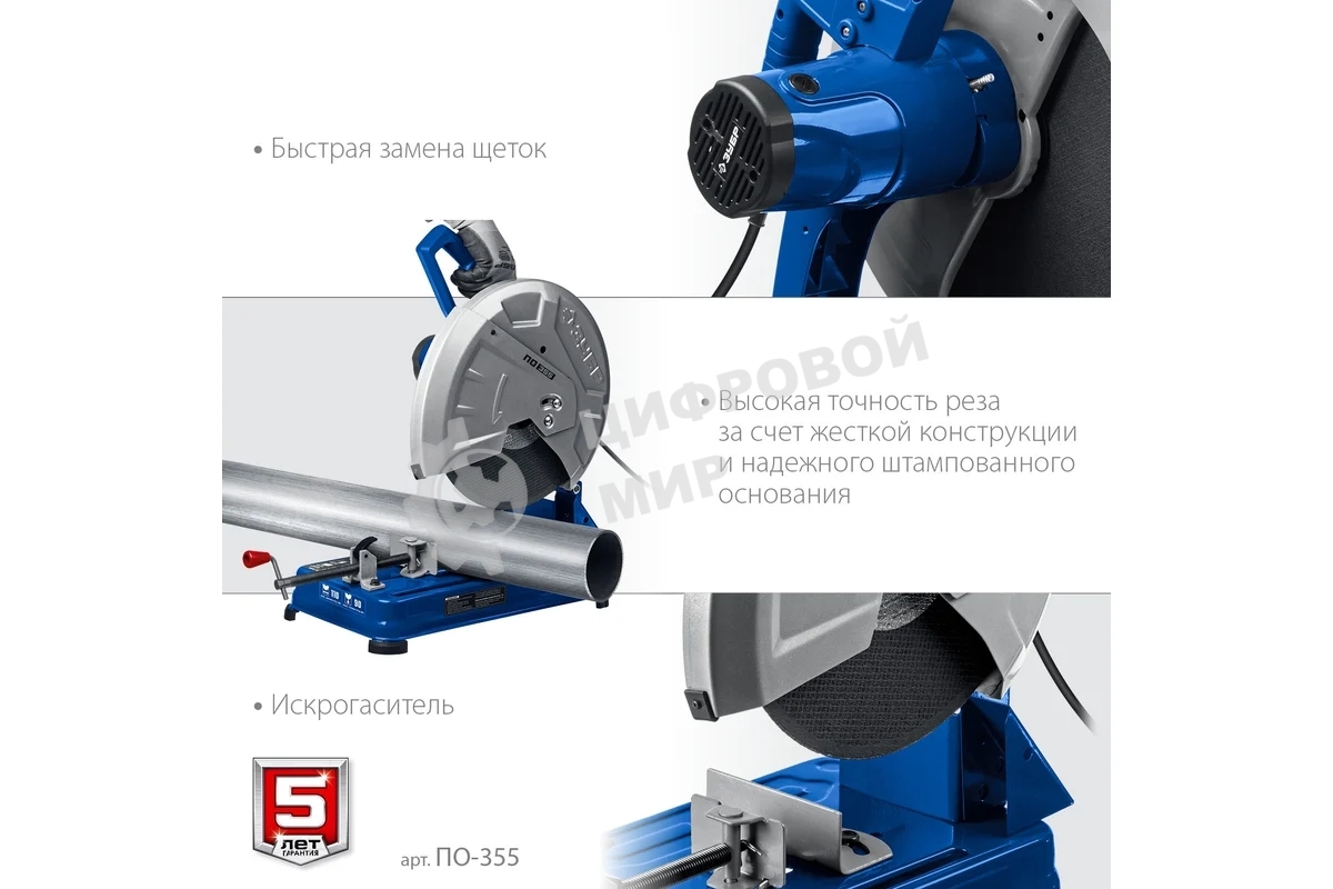 Пила отрезная Зубр Профессионал d 355 мм, 2000 Вт