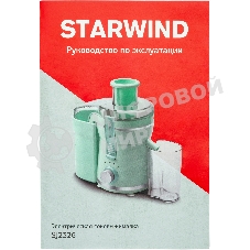 Соковыжималка Starwind SJ2326 бирюзовый, центробежная, 750 Вт, 400 мл, механическое