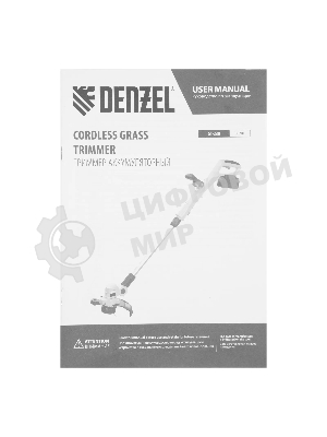 Триммер аккумуляторный Denzel GT-230, 20 В, 2 Ач