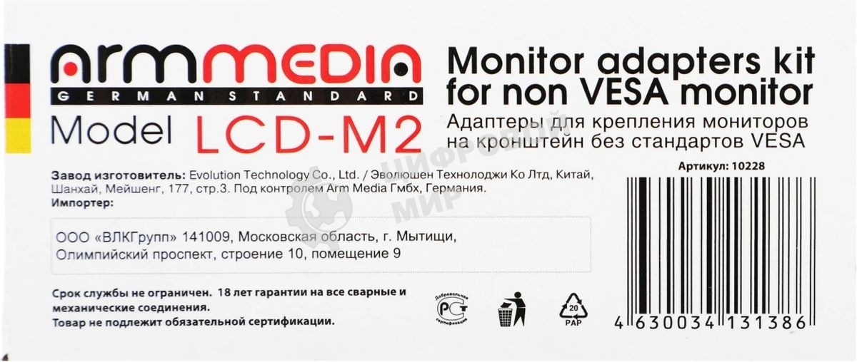 Кронштейн-адаптер для мониторов Arm Media LCD-M2 черный макс.7кг настольный поворот и наклон верт.перемещ.