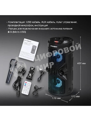 Минисистема Hyundai H-MC150 черный 50Вт/FM/USB/BT/SD/MMC