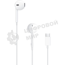 Проводные наушники Apple EarPods белый, вкладыши, (USB-C), встроенный микрофон