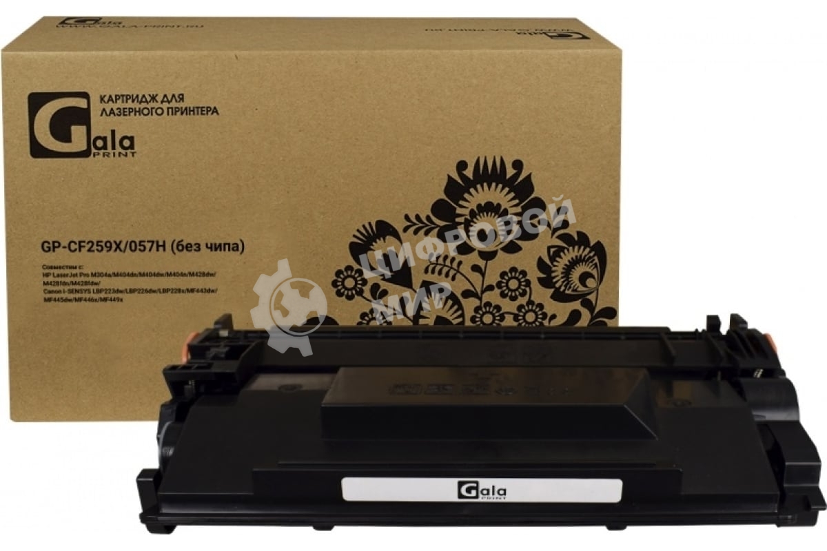 Картридж GalaPrint GP-CF259X (№59X) для принтеров HP LaserJet Pro M304a/M404dn/M404dw/M404n/M428dw/M428fdn/M428fdw 10000 копий