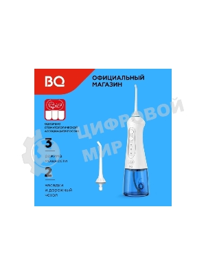 Ирригатор BQ IR001 белый/синий, от аккумулятора, 300 мл, 3 режима