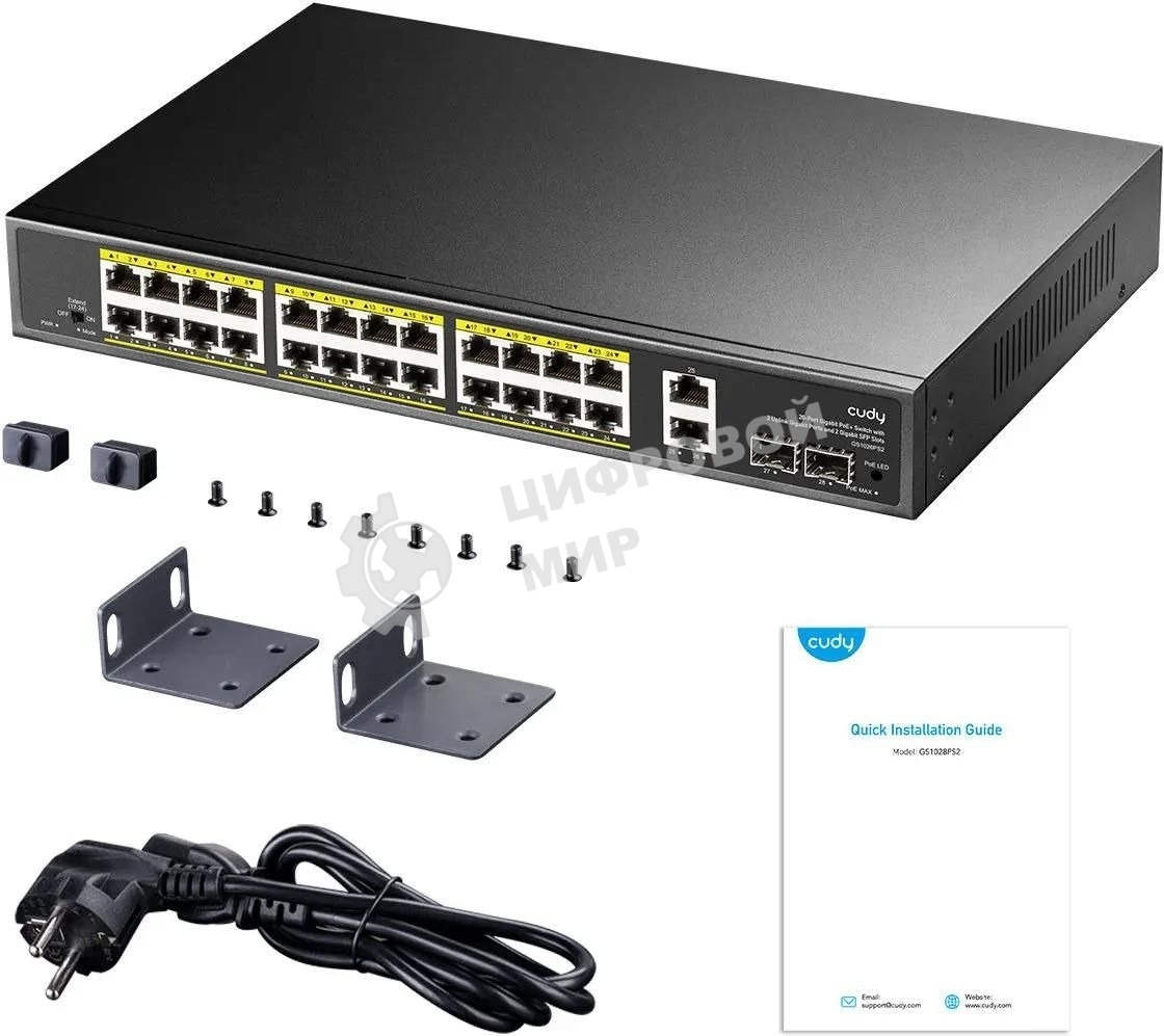 Коммутатор Cudy GS1026PS2, (L2) 26x1 Гбит/с 2xКомбо(1000BASE-T/SFP), 2SFP, 24PoE, 300W, неуправляемый