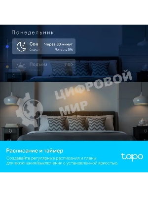 Умная многоцветная Wi-Fi спот-лампа TP-Link Tapo L630