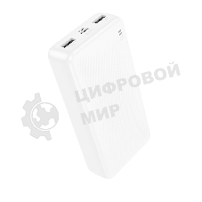 Портативный аккумулятор BOROFONE (6941991111792) BJ55A White - 20000mAh 2USB