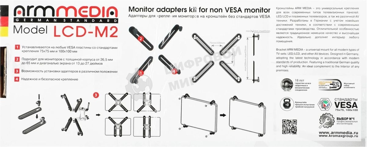 Кронштейн-адаптер для мониторов Arm Media LCD-M2 черный макс.7кг настольный поворот и наклон верт.перемещ.