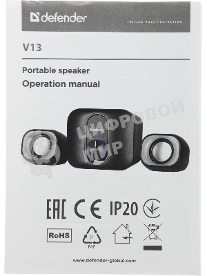 Акустическая система Defender V13 черный 0.59 кг