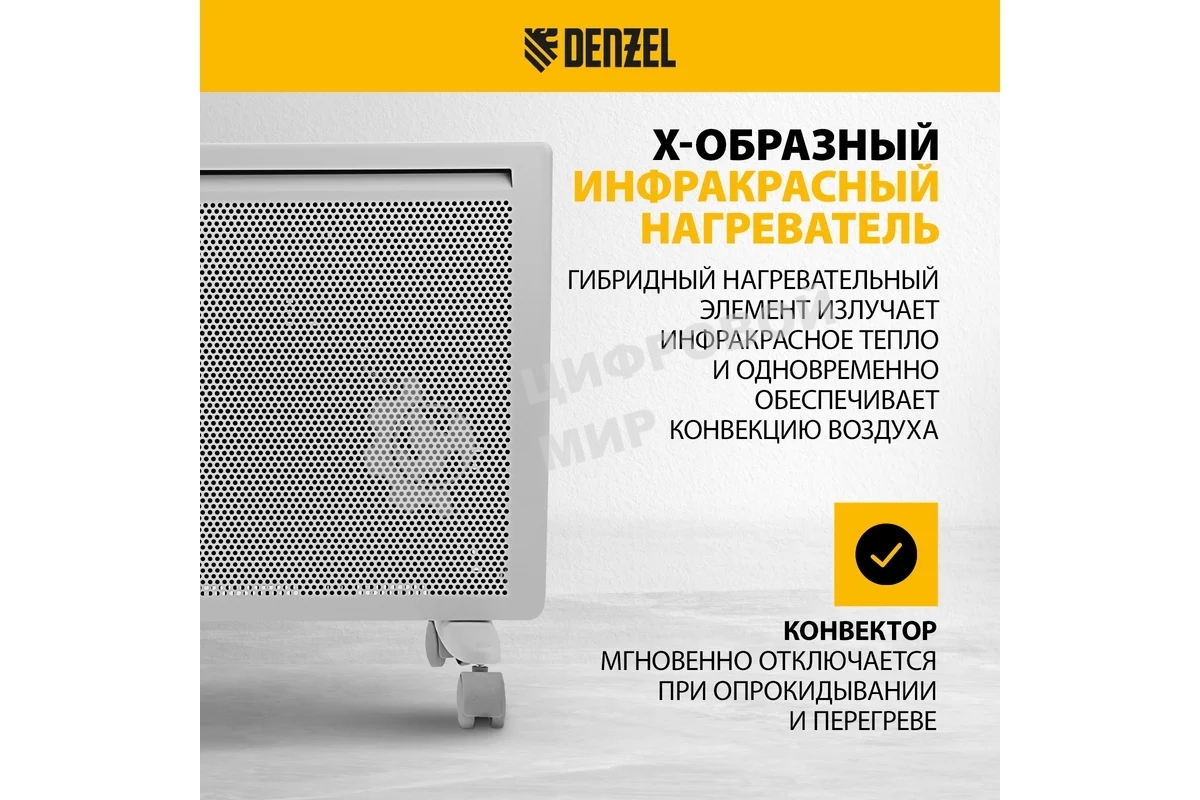 Конвектор электрический гибридный Denzel HybridX-2000 белый, 2000 Вт, 30 м2, термостат, дисплей