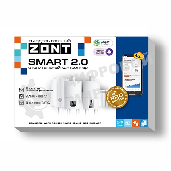 Контроллер отопительный ZONT SMART 2.0 (GSM + Wi-Fi)
