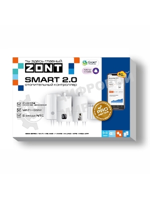 Контроллер отопительный ZONT SMART 2.0 (GSM + Wi-Fi)