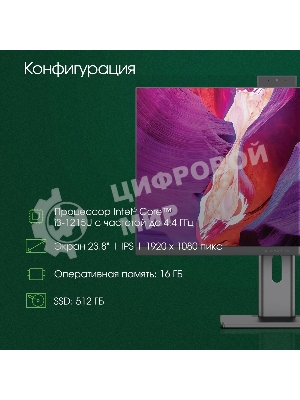 Моноблок Digma Pro Unity 23.8