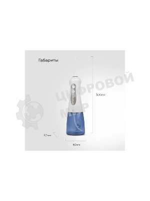 Ирригатор BQ IR001 белый/синий, от аккумулятора, 300 мл, 3 режима