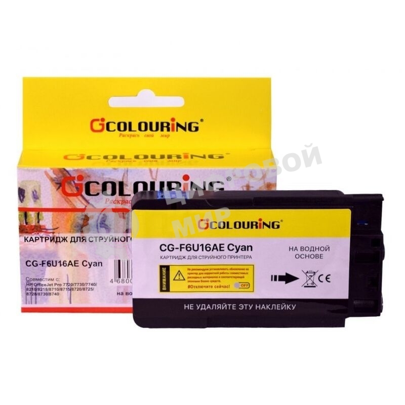 Картридж струйный Colouring CG-F6U16AE (№953XL) с чернилами на пигментной основе Cyan для принтеров HP OfficeJet Pro 7720/7730/7740/8210/8218/8710/8715/8720/8725/8728/8730/8740