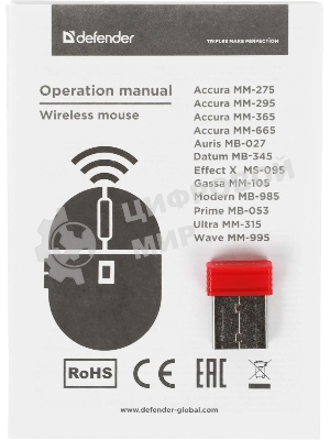 Мышь беспроводная Defender Effect X MS-095 черный, 1600 dpi, радиоканал, USB, кнопки - 6