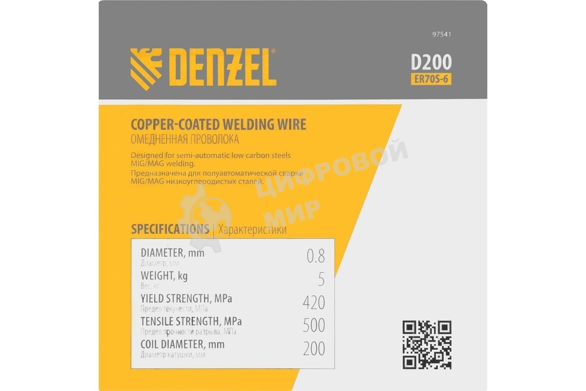 Омедненная проволока Denzel ER70S-6, диам. 0,8 мм, 5 кг, диам. катушки D200 Denzel