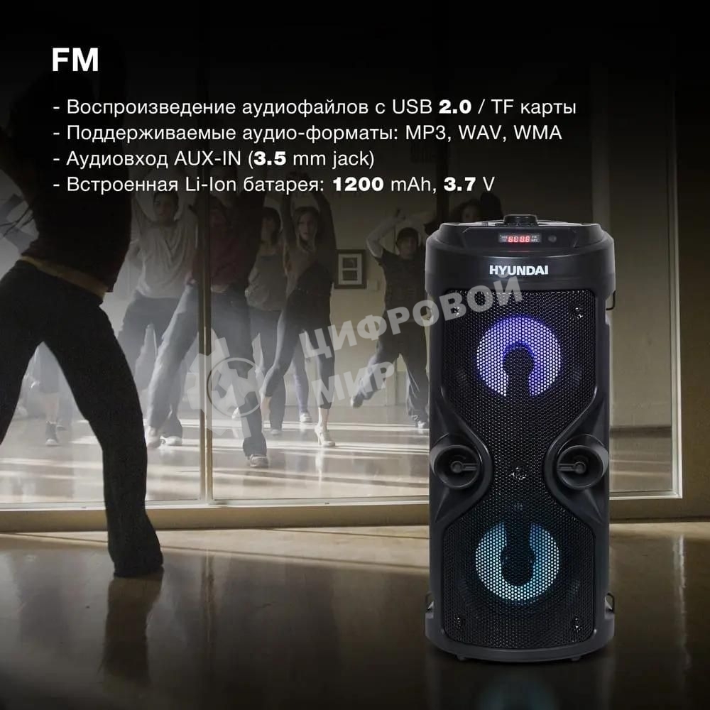 Минисистема Hyundai H-MC150 черный 50Вт/FM/USB/BT/SD/MMC