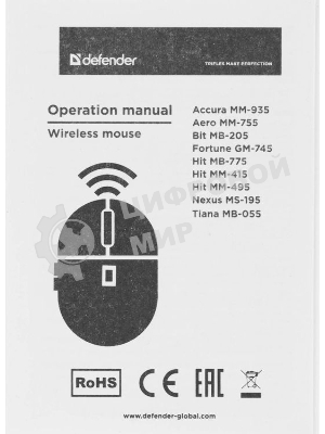 Мышь беспроводная Defender Tiana MB-055 черный, 1000 dpi, радиоканал, USB, кнопки - 3