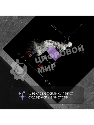 Индукционная варочная панель Zigmund & Shtain CI 60.3 B черный