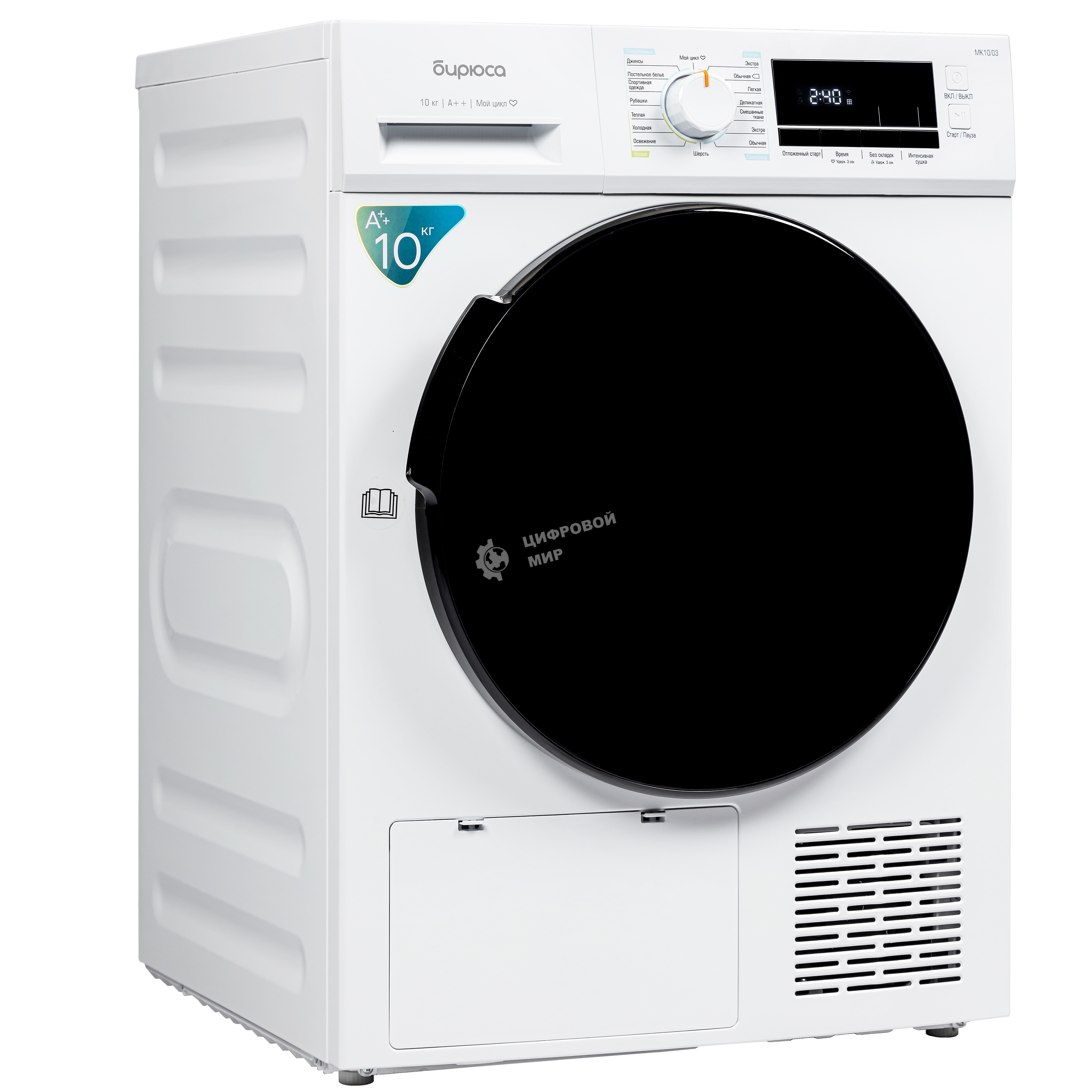 Сушильная машина Бирюса DM-MK10/03 белый, 10 кг, сушка - конденсационная, программ - 16, 59.5 x 84.5 x 67.5 см