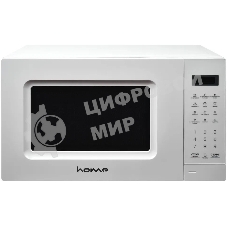 Микроволновая печь HOME HDM207BW белый, 20 л, 700 Вт, переключатели - сенсор