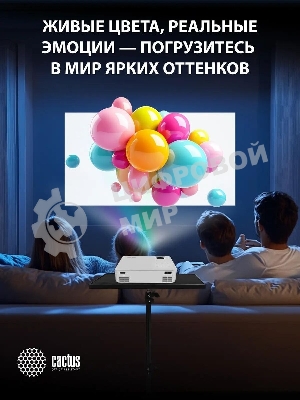 Проектор Cactus CS-PRM.04WT.WUXGA-A LCD 400Lm ANSI (1920x1080) 2000:1 ресурс лампы:50000часов 1xUSB typeA 1xHDMI 2.5кг
