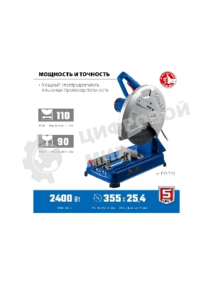 Пила отрезная Зубр Профессионал d 355 мм, 2000 Вт