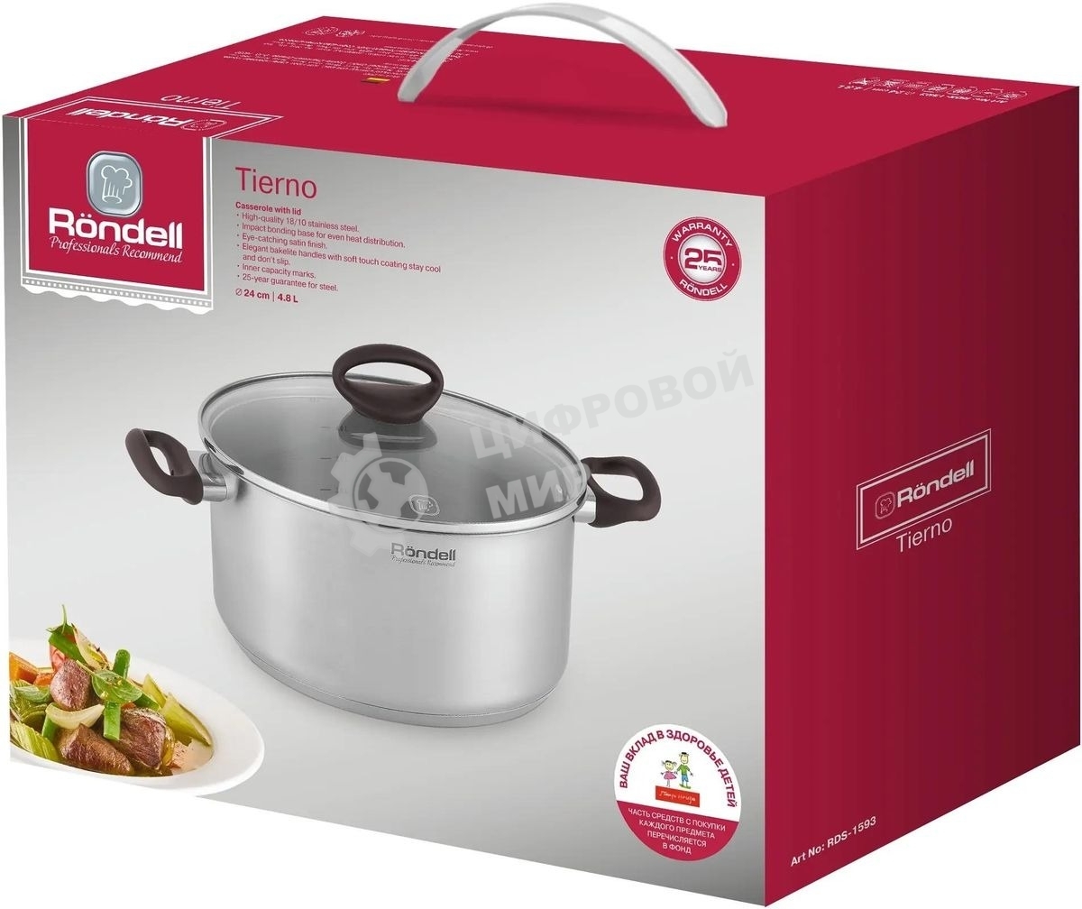 Кастрюля Rondell Tierno RDS-1593, 4.8л, 24см, с крышкой, стальной