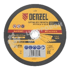 Круг отрезной по металлу Denzel, 230 х 1,8 х 22,2 мм, WA46TBF