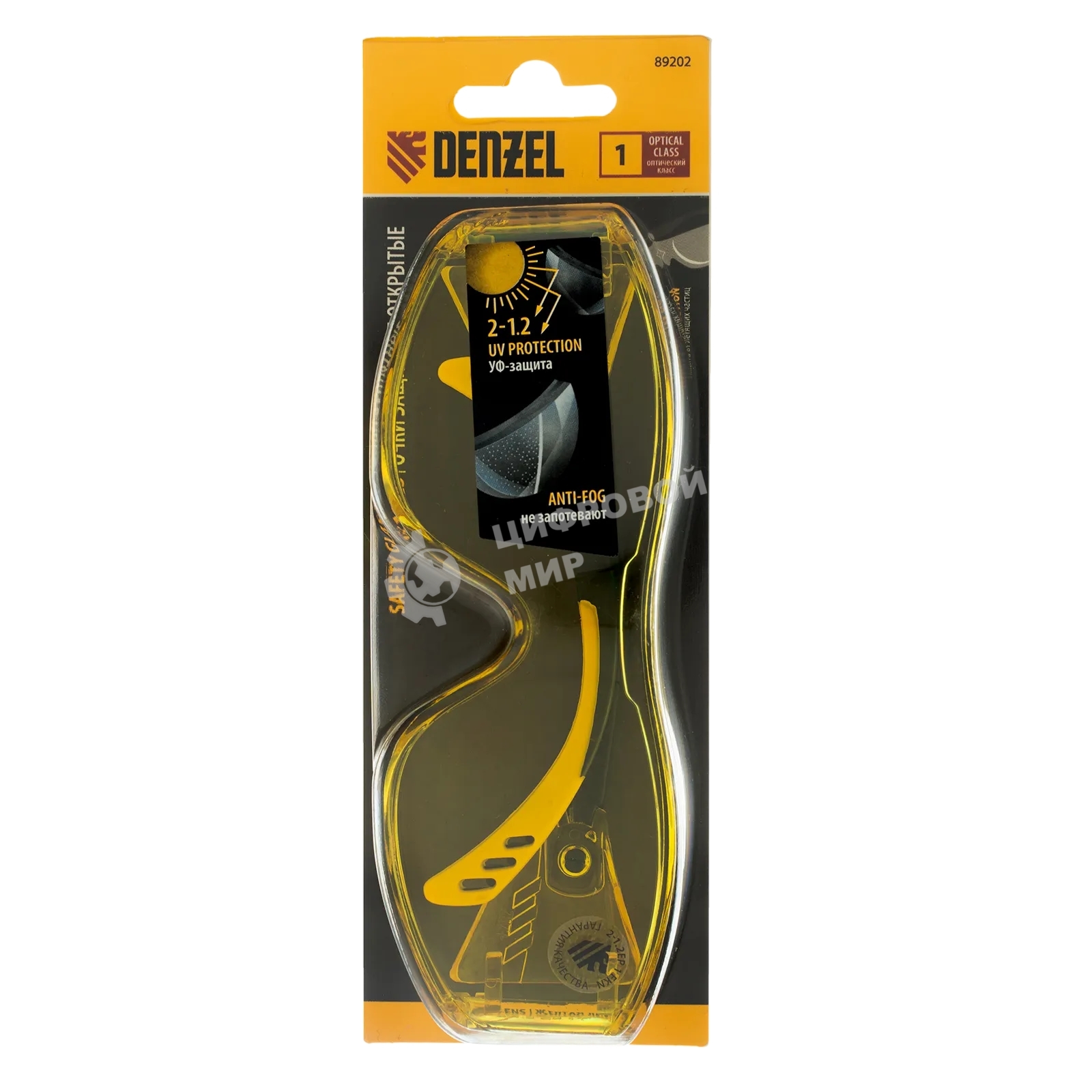 Очки защитные открытые Denzel поликарбонатные, увеличенная желтая линза, регулируемые дужки
