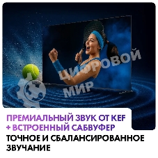 Телевизор Haier MiniLED M7, 85