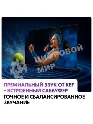 Телевизор Haier MiniLED M7, 85