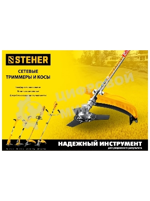 Сетевой триммер STEHER 1300 Вт коса сетевая, ш/с 38/25 см