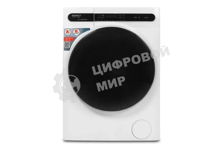 Стиральная машина Kraft TCH-HD8528SW класс: A+++ загр.фронтальная макс.:8кг белый инвертор