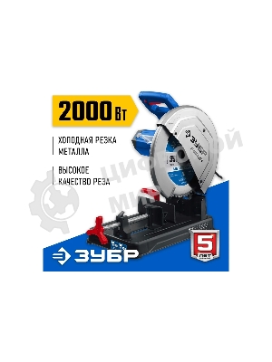 Пила отрезная Зубр Профессионал d 355 мм, 2000 Вт