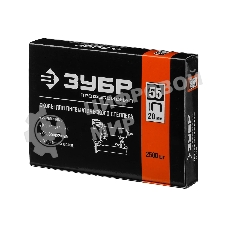 Скобы для степлера тонкие, широкие Зубр 20 мм тип 55, 2500 шт