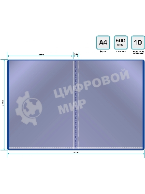 Папка с 10 прозрачными вкладками Silwerhof Eco A4, пластик, 0.5мм, синий