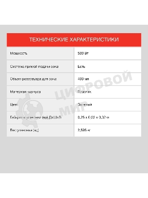 Соковыжималка центробежная Starwind SJ2236 500 Вт рез.сок.:400мл. зеленый/белый