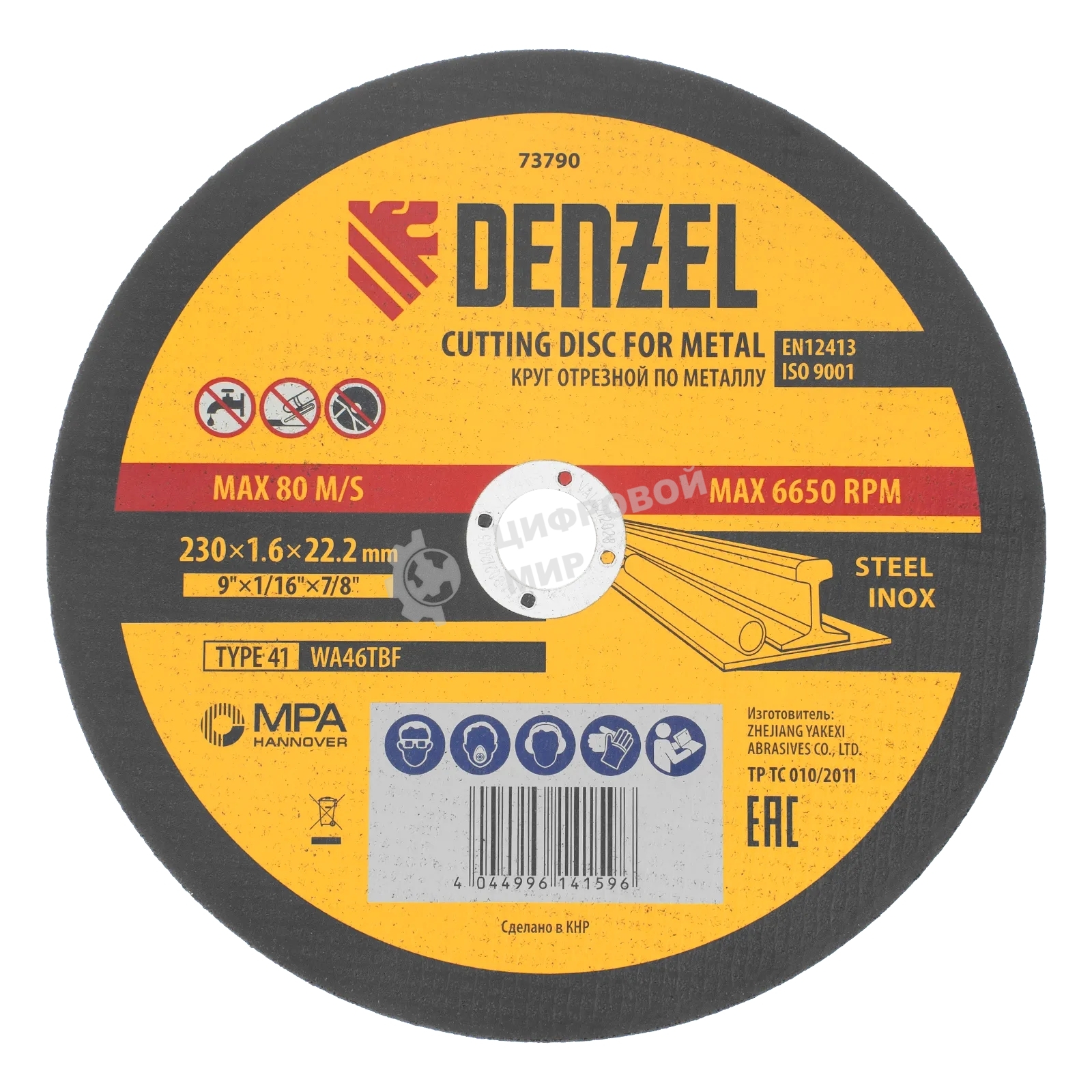 Круг отрезной по металлу Denzel, 230 х 1,6 х 22,2 мм, WA46TBF