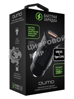 Автомобильное зарядное устройство Qumo All QC/PD (Charger 0088), USB + Type C черный
