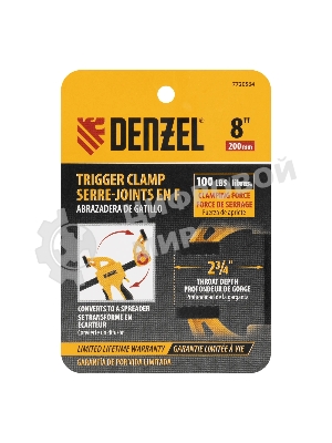 Струбцина Denzel F-образная,быстрозаж., 8