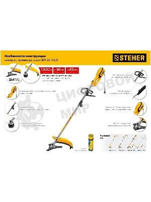 Сетевой триммер STEHER 1300 Вт коса сетевая, ш/с 38/25 см
