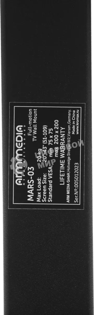 Кронштейн Arm media MARS-3 черный, 20