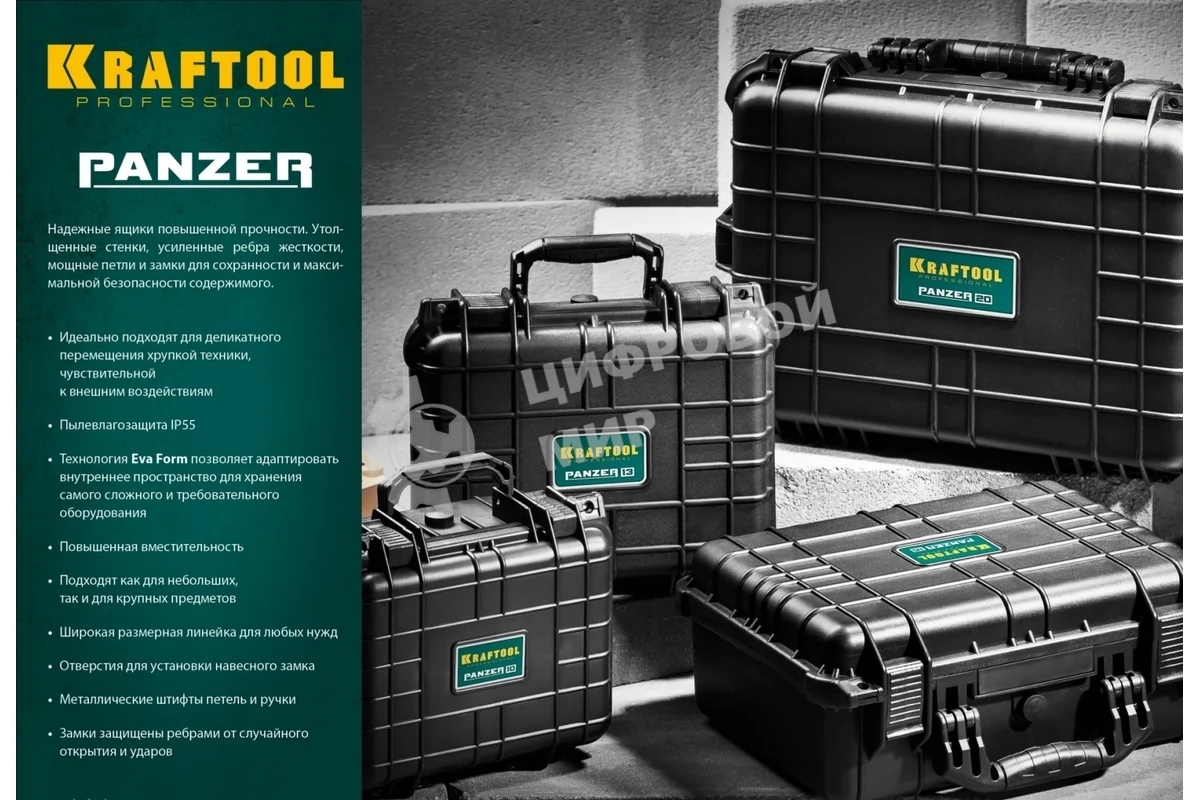 Ящик ударопрочный KRAFTOOL 