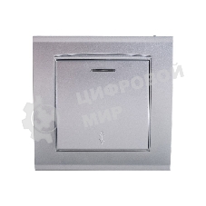 Выключатель Бриллиант одноклавишный проходной с подсветкой серебро