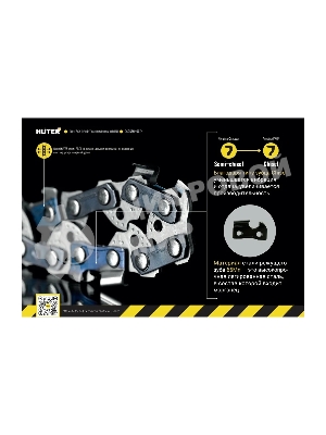 Цепь Huter C1 Prof/57