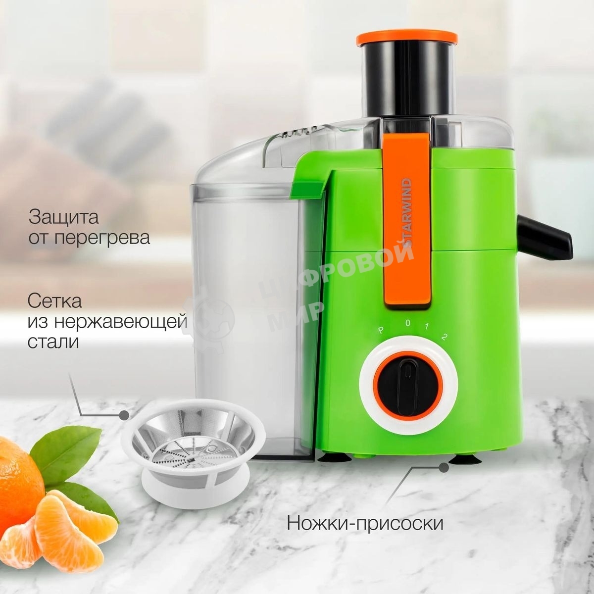 Соковыжималка центробежная Starwind SJ2236 500 Вт рез.сок.:400мл. зеленый/белый