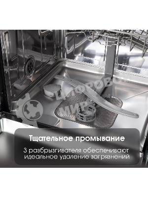 Встраиваемая посудомоечная машина Zigmund & Shtain DW 308.6, черный, 59.6 см, 14 компл., 49 дБ, класс A++