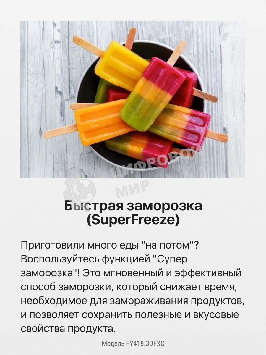 Холодильник Hansa FY418.3DFXC нержавеющая сталь трехкамерный 274/144л морозилка снизу